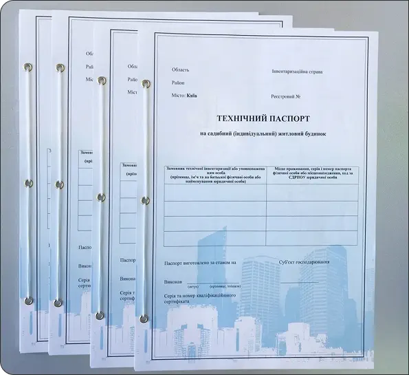 Технічний паспорт квартири