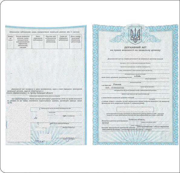 Присвоєння кадастрового номера
